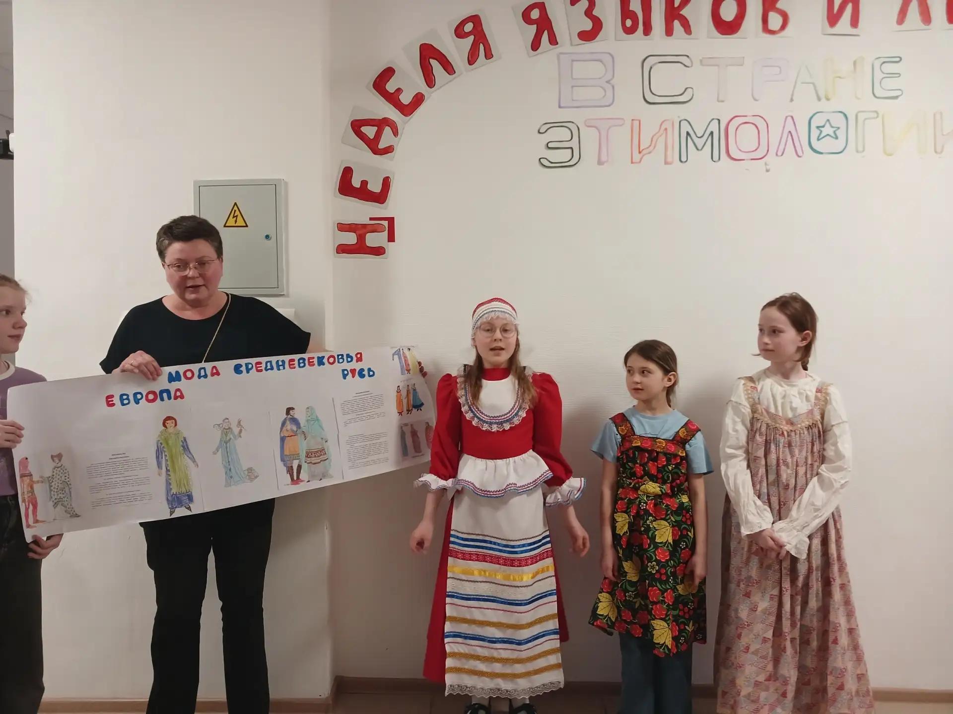 Тематическая историческая неделя